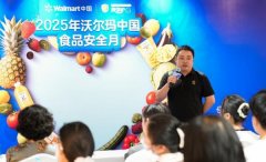 沃爾瑪啟動“食物